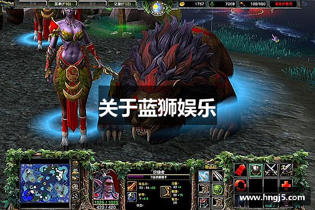 关于蓝狮娱乐